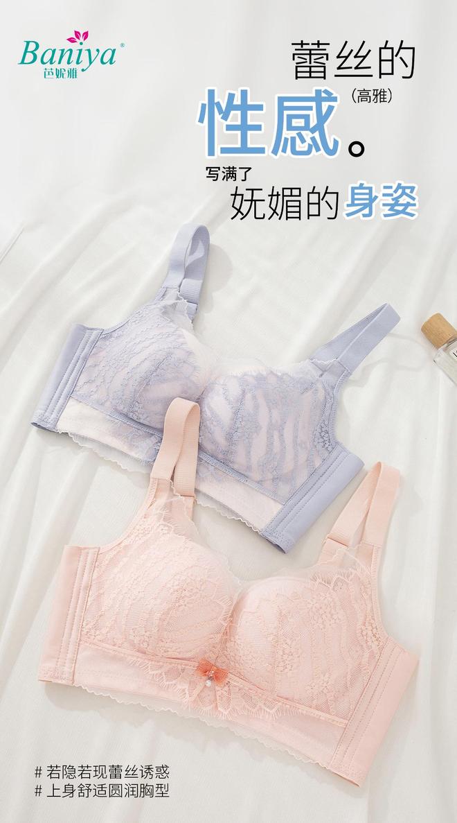 磁润肤乳感内衣 当法式黑科技舒适CQ9传奇电子内衣周刊芭妮雅无(图2) 磁润肤乳感内衣 当法式黑科技舒适CQ9传奇电子内衣周刊芭妮雅无(图2)