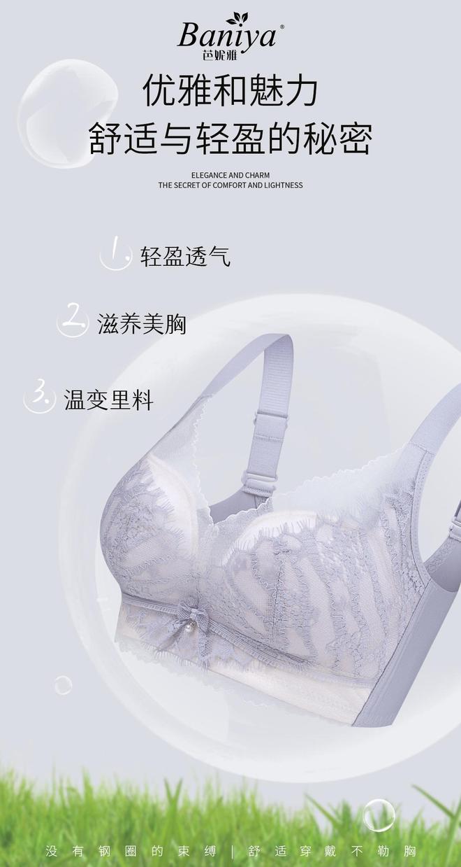 磁润肤乳感内衣 当法式黑科技舒适CQ9传奇电子内衣周刊芭妮雅无(图3) 磁润肤乳感内衣 当法式黑科技舒适CQ9传奇电子内衣周刊芭妮雅无(图3)