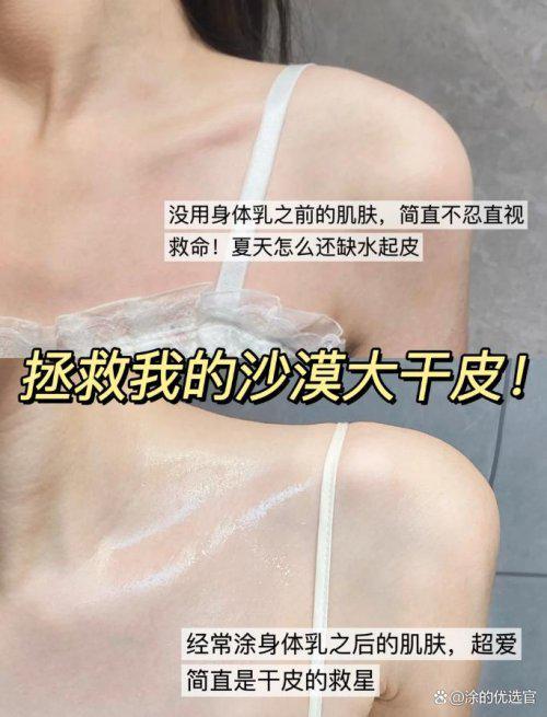 URRYN换季保湿锁水拉满2025秋冬必囤！CQ9电子有限公司身体乳哪个牌子的好用？S(图3)