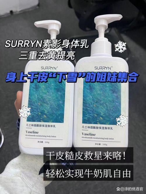 URRYN换季保湿锁水拉满2025秋冬必囤！CQ9电子有限公司身体乳哪个牌子的好用？S(图10)