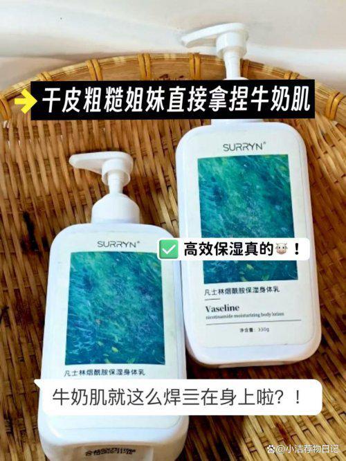 RYN丝滑暴击秒化吸收2025秋冬闭眼冲！CQ9电子登录身体乳哪个牌子好用？SUR(图7)